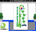 竖版四好农村路文化墙