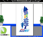 竖版会议办公室文化墙