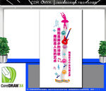 竖版音乐舞蹈室文化墙