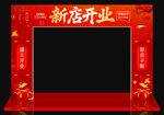 新店开业门头