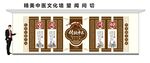 中式中医文化墙