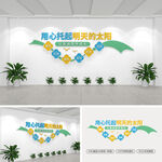 儿童之家标语文化墙