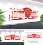 中式党员廉洁自律准则廉政文化墙