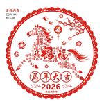 马年窗花