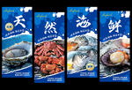 海鲜挂画