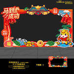 2026马年新年春节橱窗玻璃贴