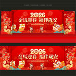 2026马年春节背景