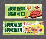 冰糖葫芦和水果捞