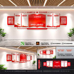 党建文化墙 背景墙 党员活动室