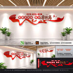 党建标语文化墙