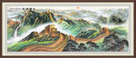 中堂画万里长城