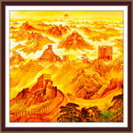 客厅万里长城山水画