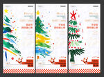 地产圣诞节圣诞树手绘插画海报