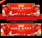 2026年马年元旦背景