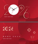 2026新年简约主KV