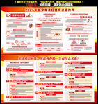 2025年国家宪法日