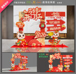 马年开门红拍照框