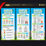全国交通安全日展架