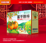 柿子包装 柿饼礼盒