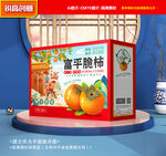 柿子包装 柿饼礼盒