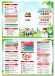 艾滋病宣传三折页