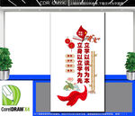 竖版图书室文化墙