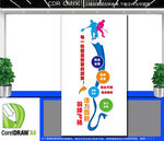 竖版羽毛球文化墙