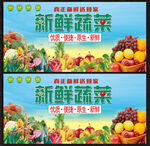水果蔬菜展板