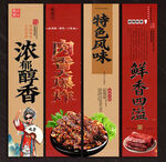 牛肉干吊旗挂布