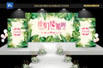我们结婚啦