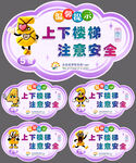 楼梯安全提示异形牌