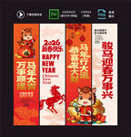马年吊旗