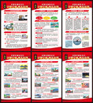 全国交通安全日海报