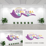 以美育人以文化人学校文化墙