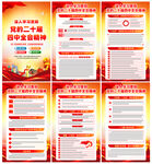 学习贯彻党的二十届四中全会精神