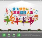 舞动青春舞蹈教室文化墙