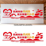 调解室宣传标语文化墙