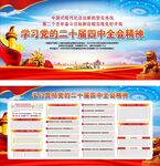 学习贯彻党的二十届四中全会精神