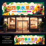 水果店招牌