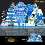 冰雪节美陈造型布置