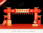 马年门头