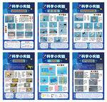 校园科技节科学小实验背景图片