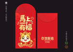 2026马年春节红包 