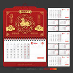 马年日历