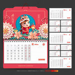 马年日历