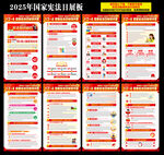 2025年国家宪法日