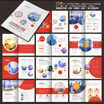 产品手册宣传册