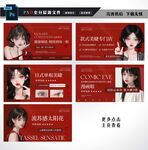 美甲美睫宣传海报图片