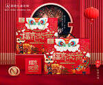 年货包装 新年礼盒