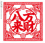 八方来财剪纸静电贴窗花